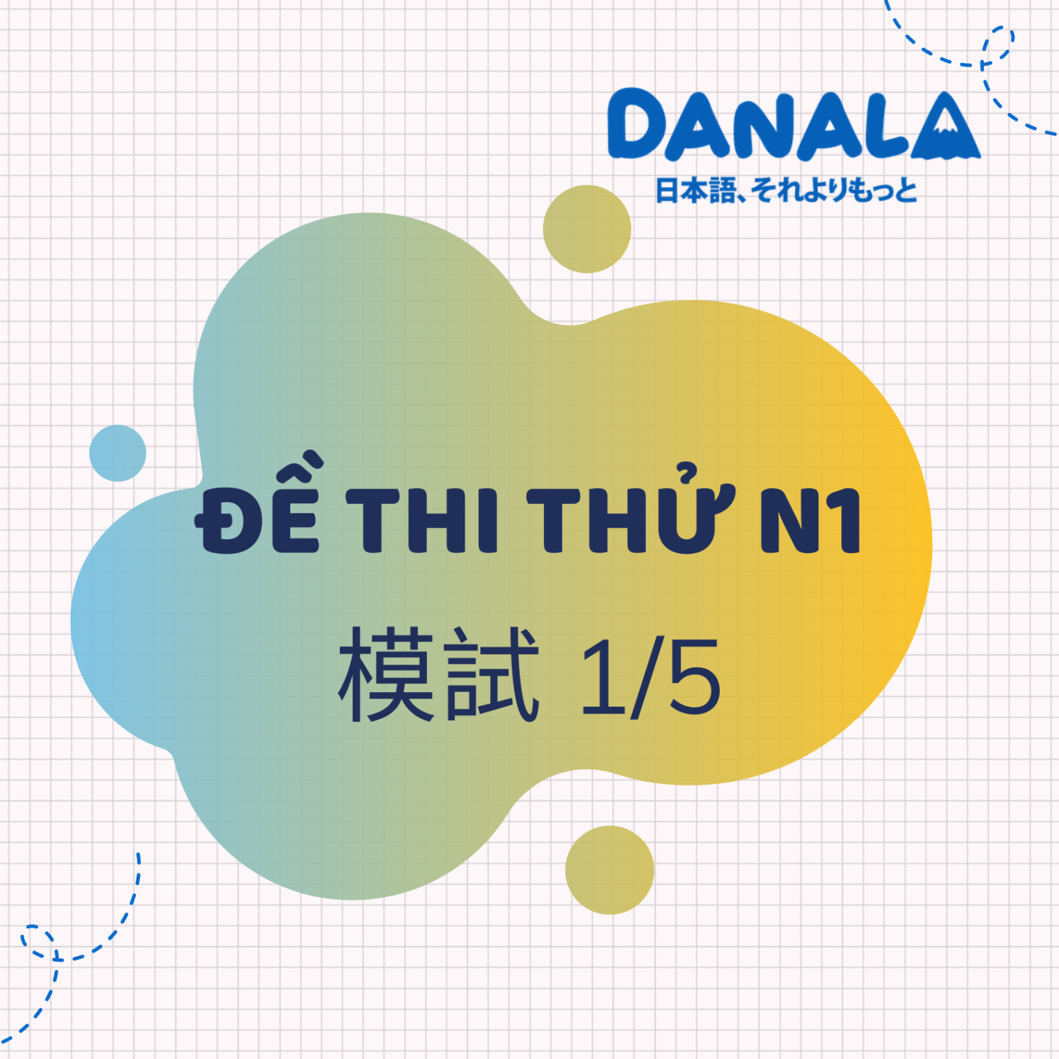 Thi Thu N1_1 模試 N1 コード D1