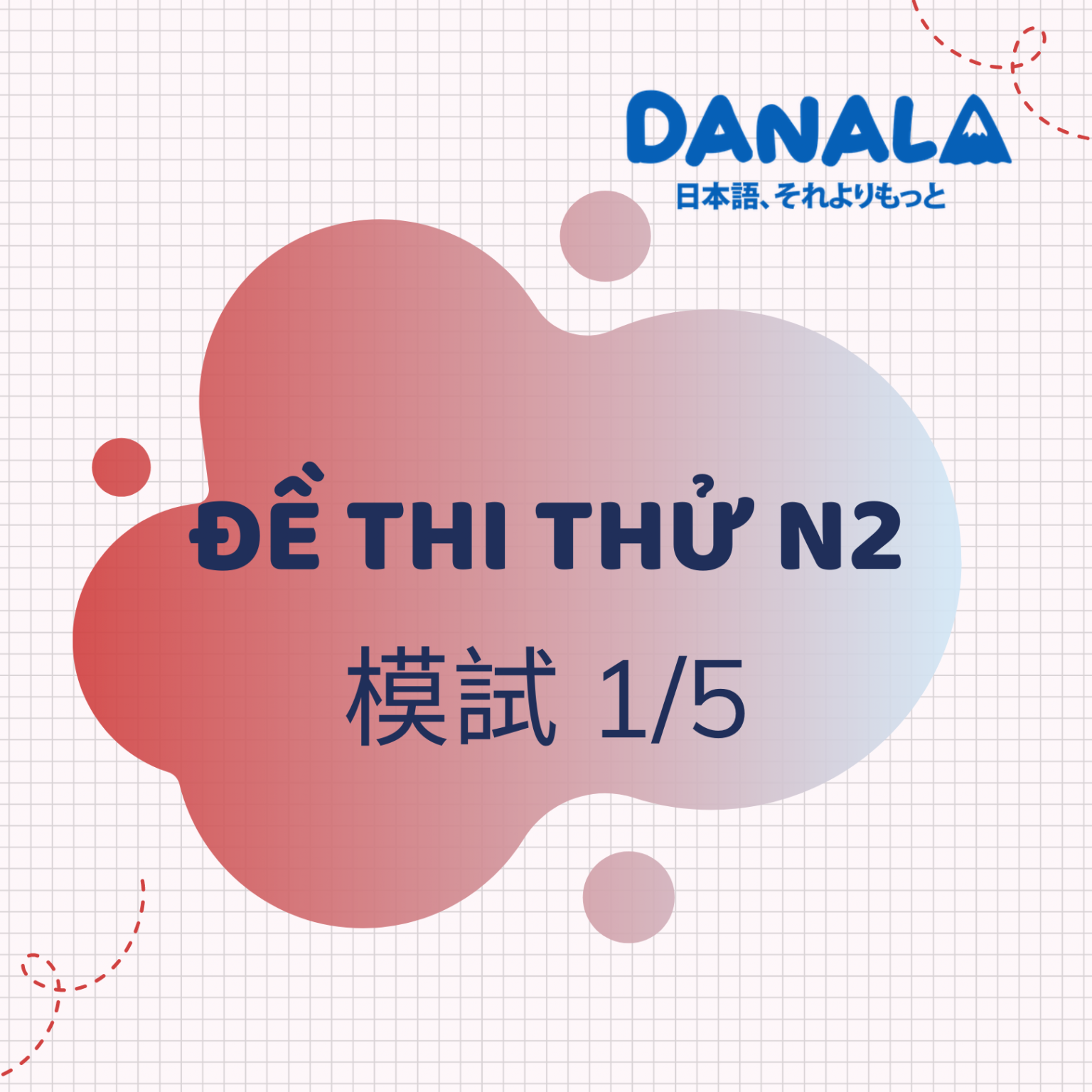 Thi Thu N2_6 模試 N2 コード D1